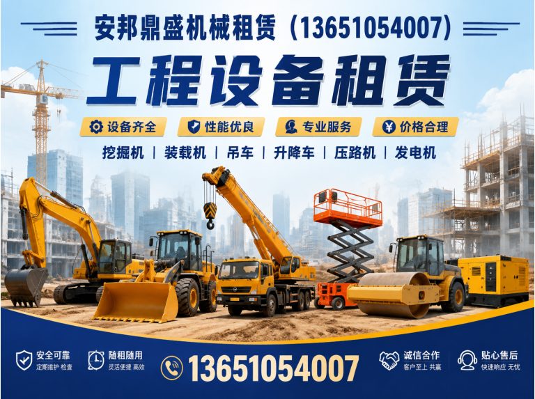 昌平区工程设备租赁展示图